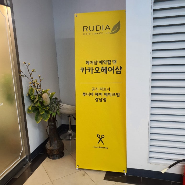 루디아헤어샵 이미지