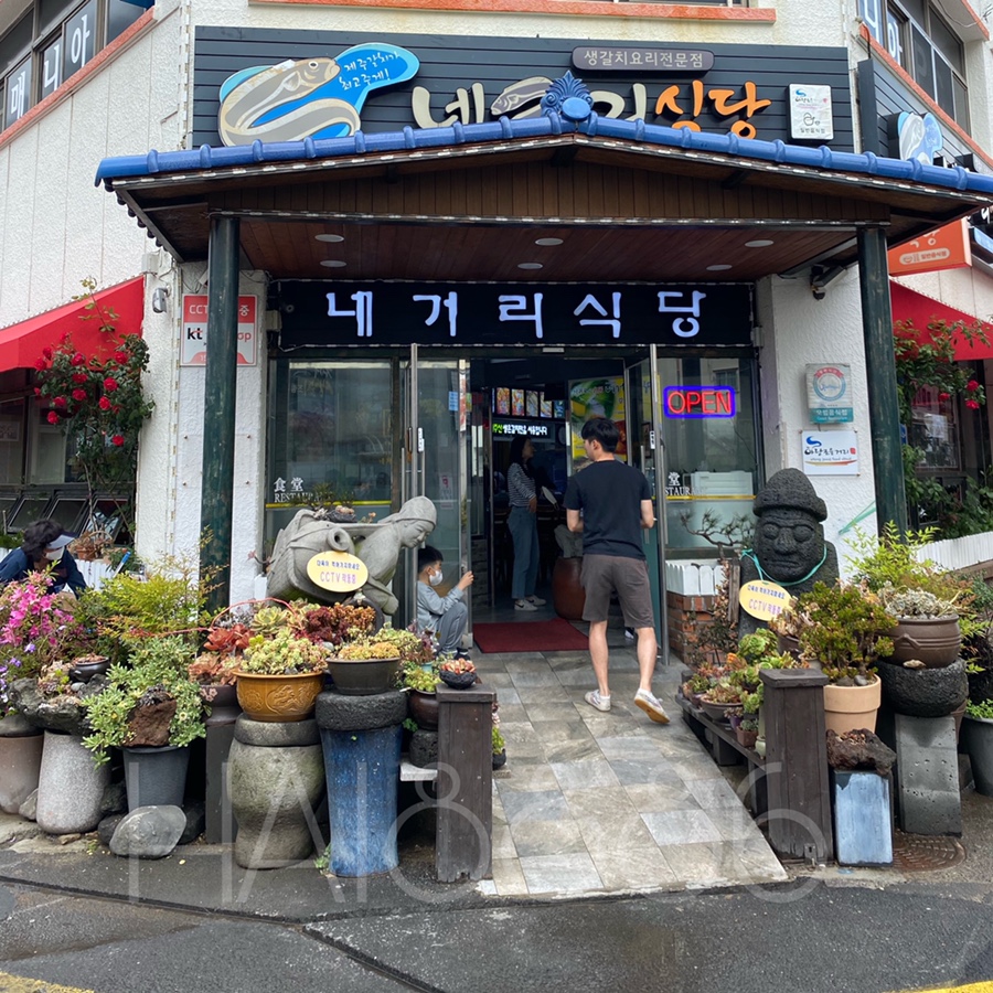 네거리식당 이미지