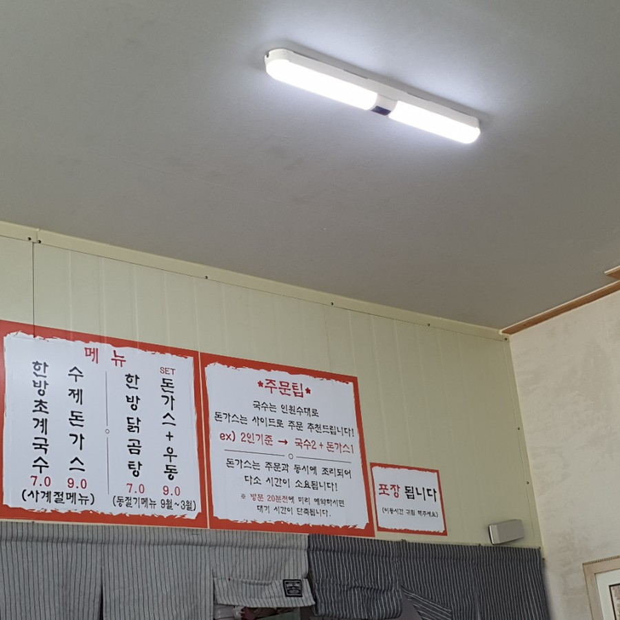부뚜막초계국수 이미지