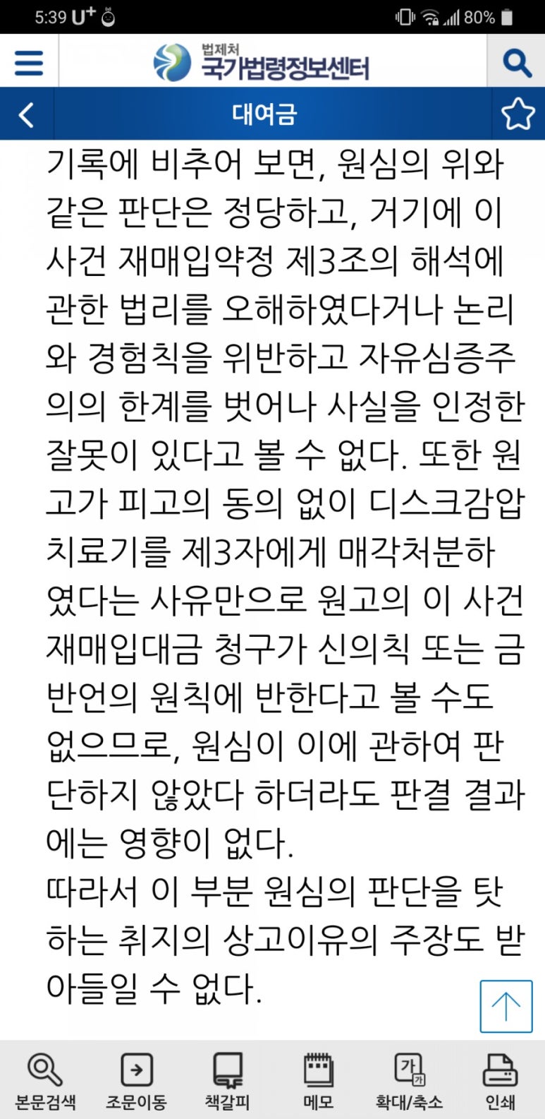 주식회사 유라이프 이미지