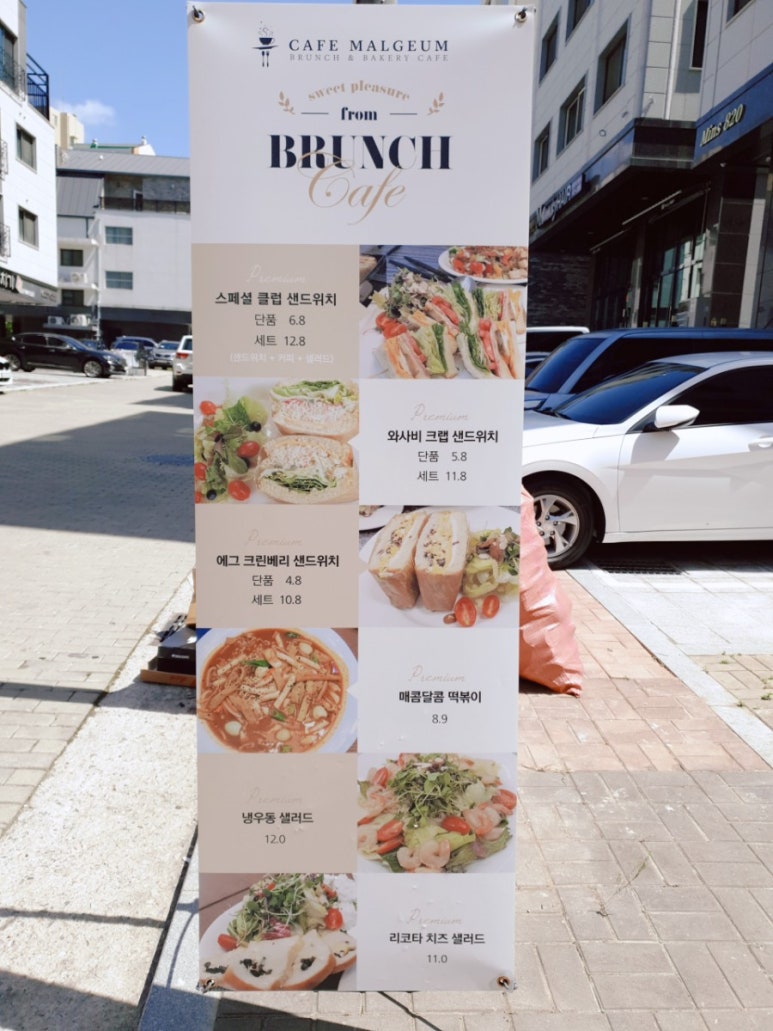 샌드위치맑음 이미지