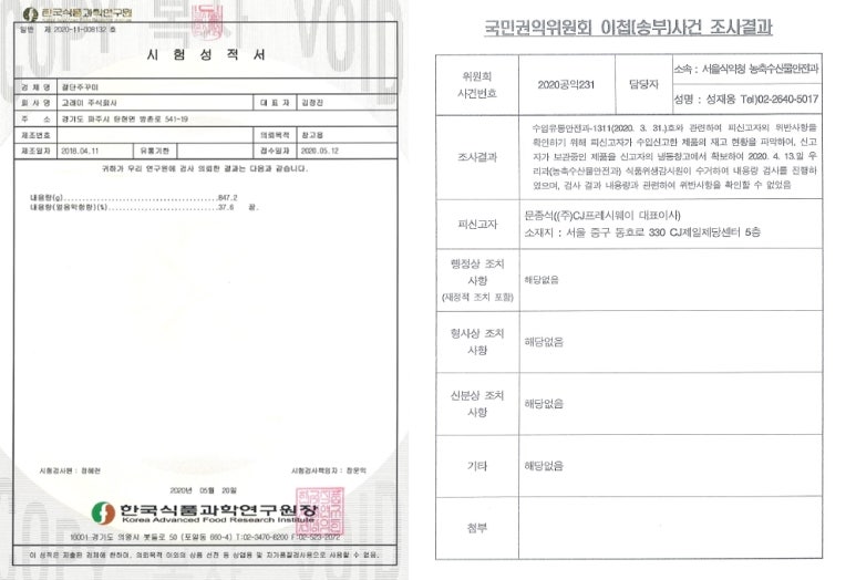 고래미 주식회사 이미지