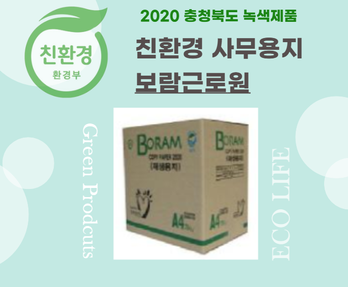보람근로원 이미지