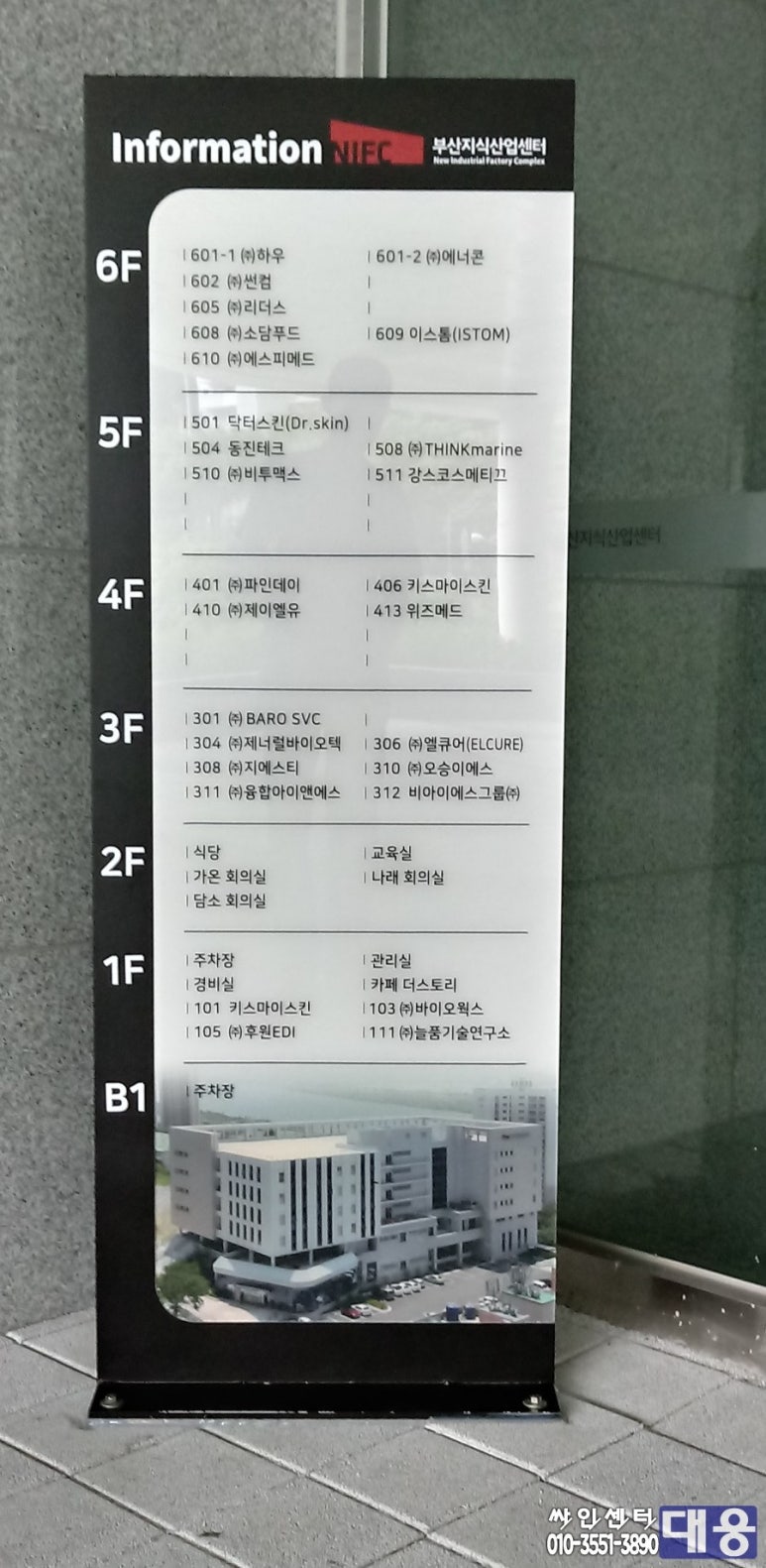 싸인센터 대웅 이미지