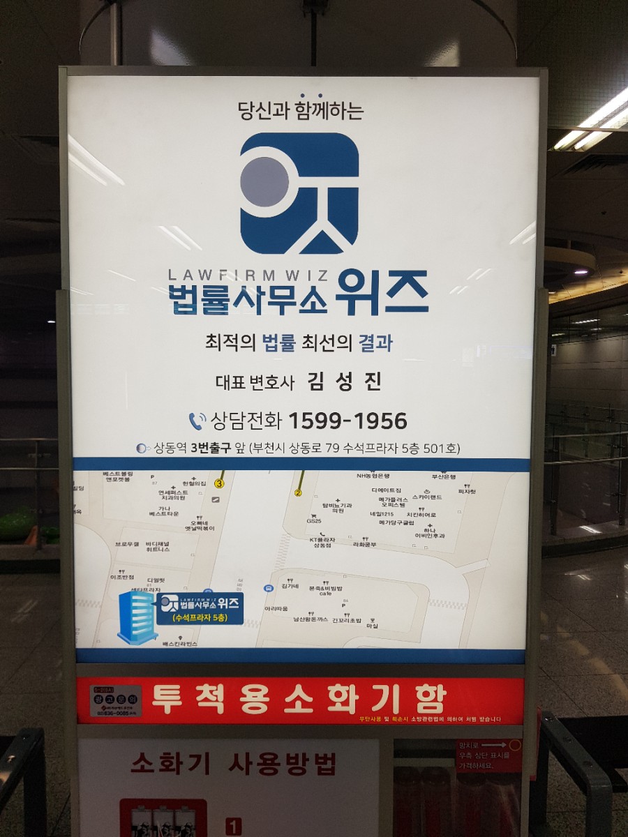 법률사무소위즈 이미지