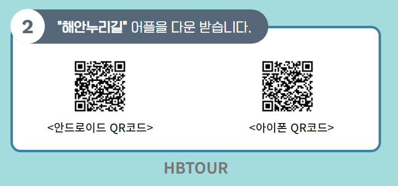 (주)무빙트립 이미지