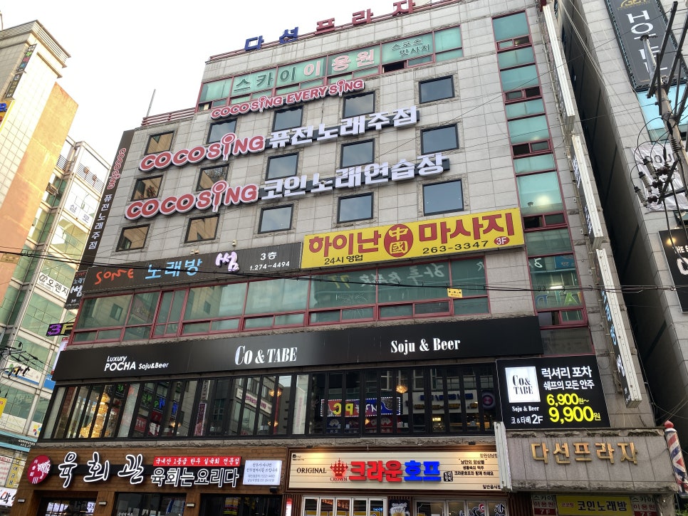 크라운호프 창원상남점 이미지