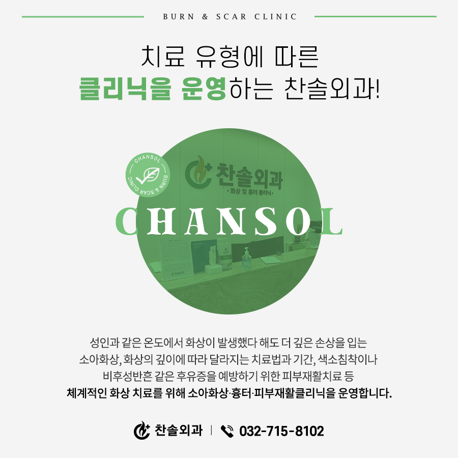 찬솔외과 이미지