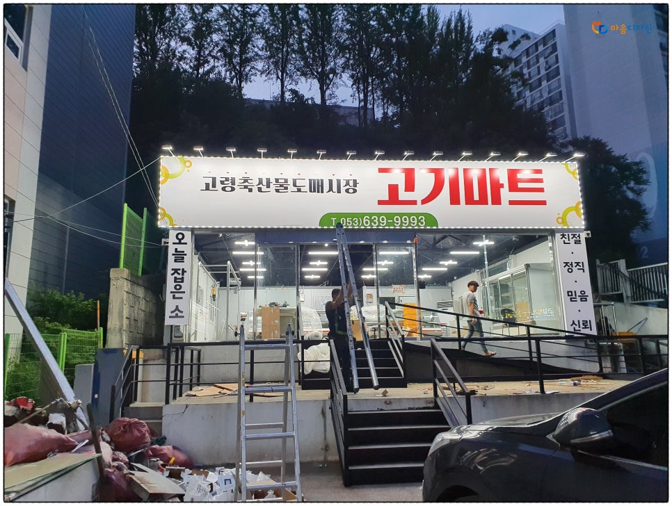 대곡정육점 이미지