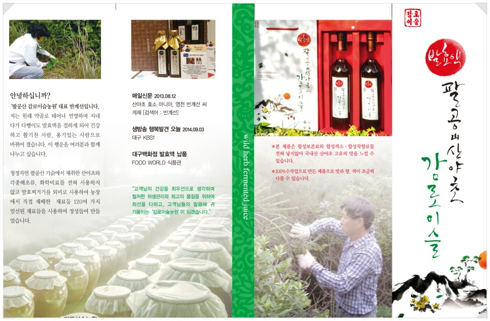 감로농원 이미지