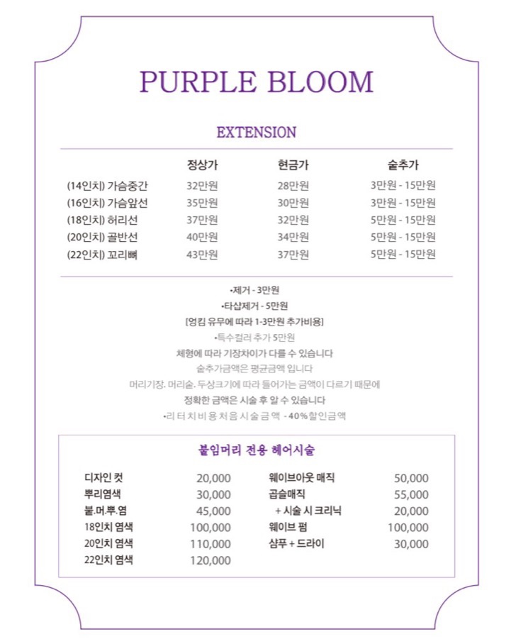 퍼플블룸 이미지