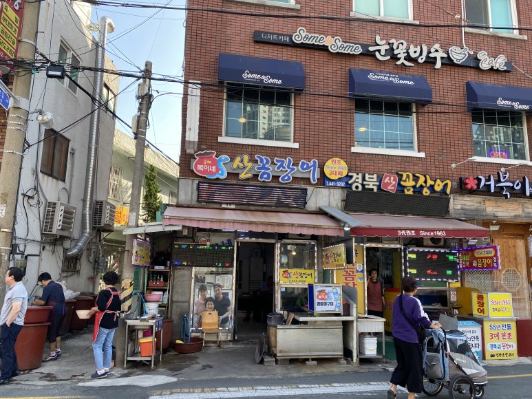 복이네산꼼장어 이미지