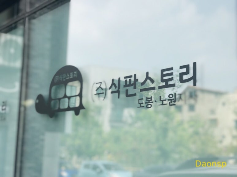 식판스토리 이미지