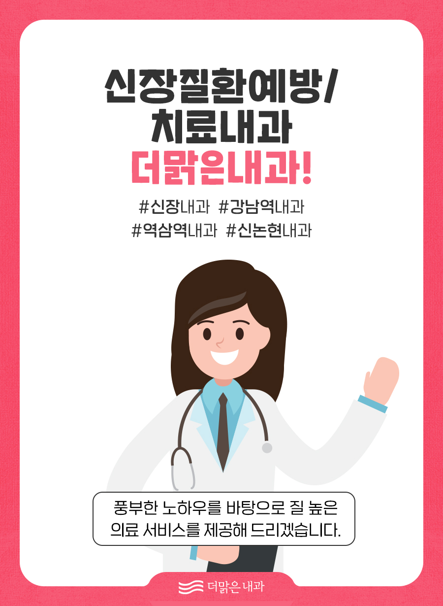 더맑은내과 이미지