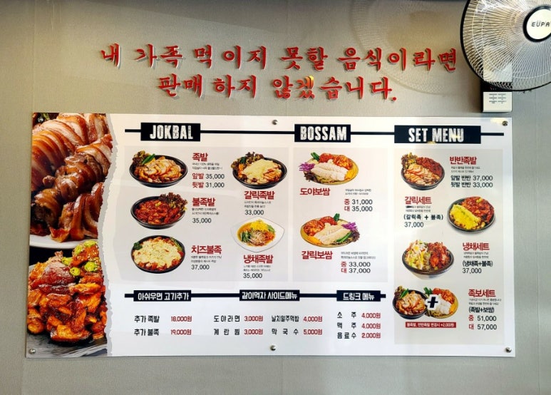 도야족발보쌈(하당점) 이미지