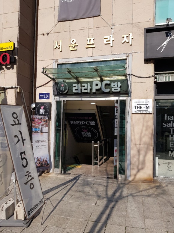 더샵피시방 이미지