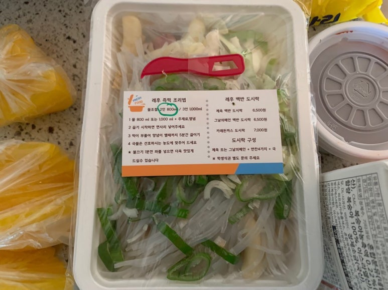레후즉석떡볶이 이미지