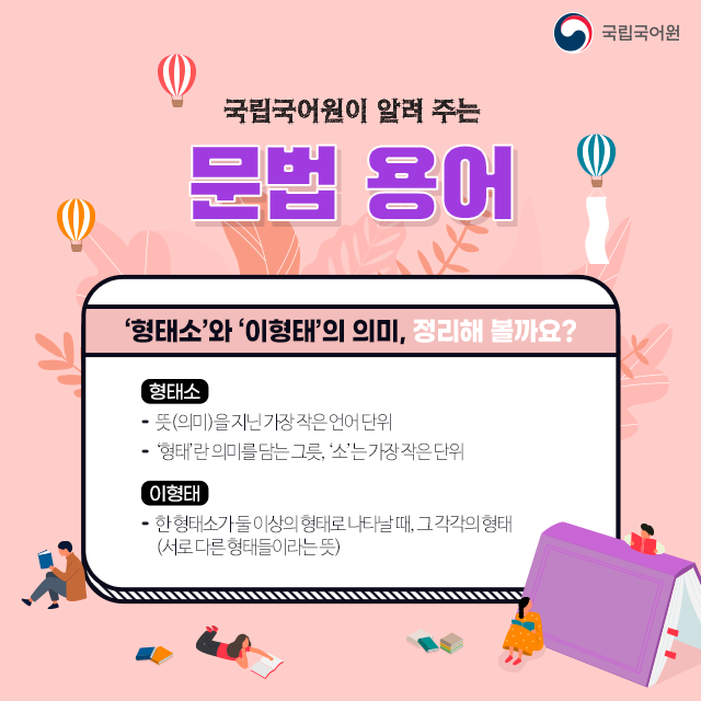형태소 이미지
