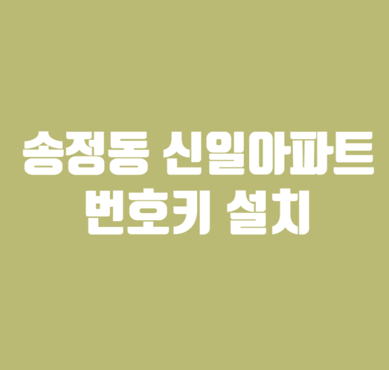 O.K열쇠 이미지