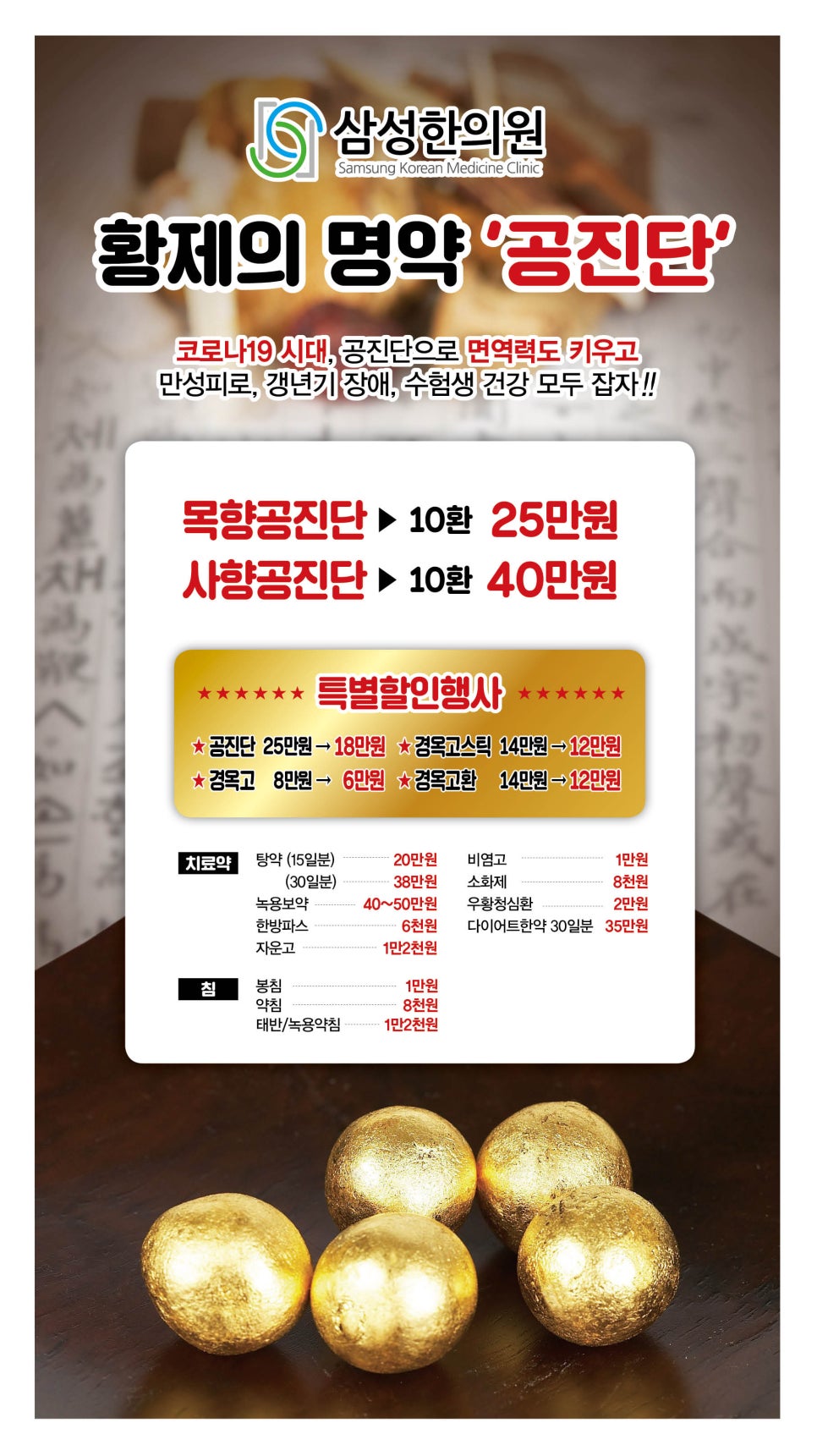 삼성한의원 이미지