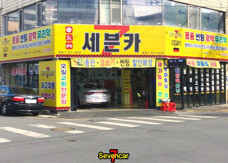 세븐카에어컨 이미지