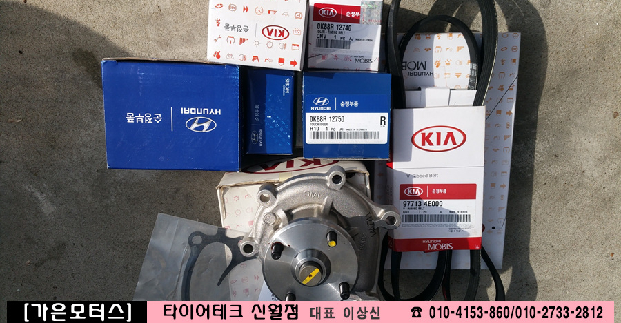 가은모터스 이미지