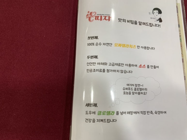 수피자 이미지