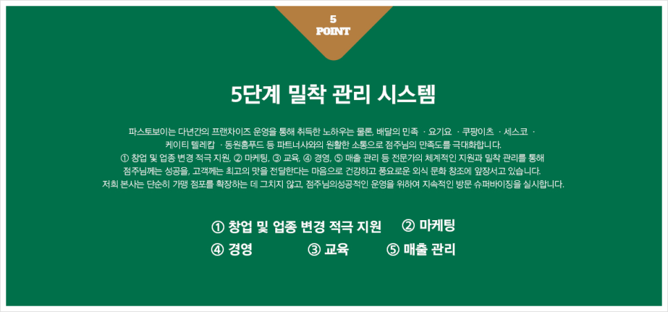 파스토보이 이미지