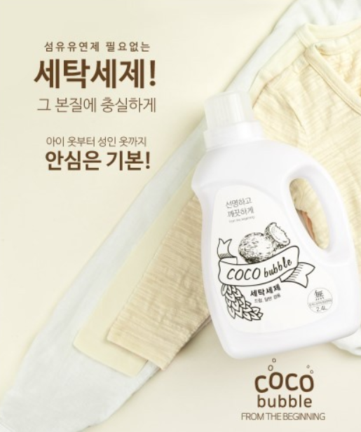 버블세탁 이미지