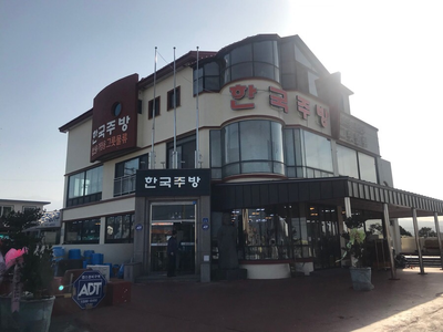 모두의 국밥 이미지
