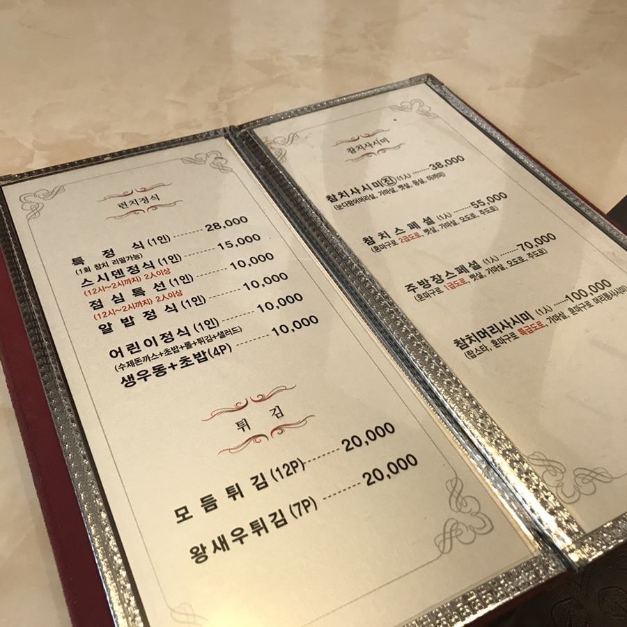 스시덴참치 이미지