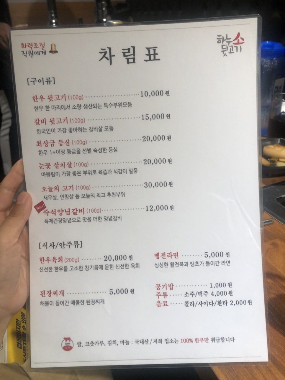 하누소뒷고기범일점 이미지