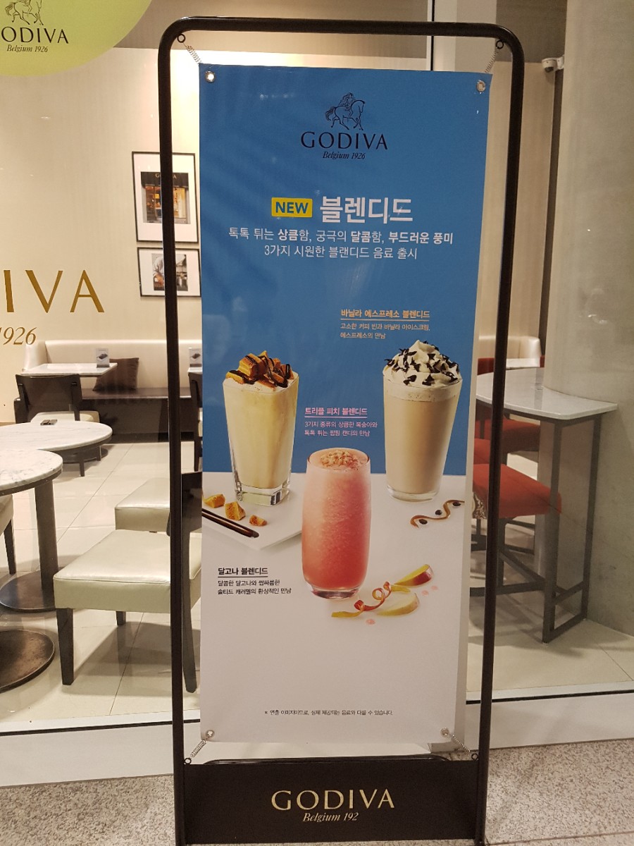 고디바아모레 이미지