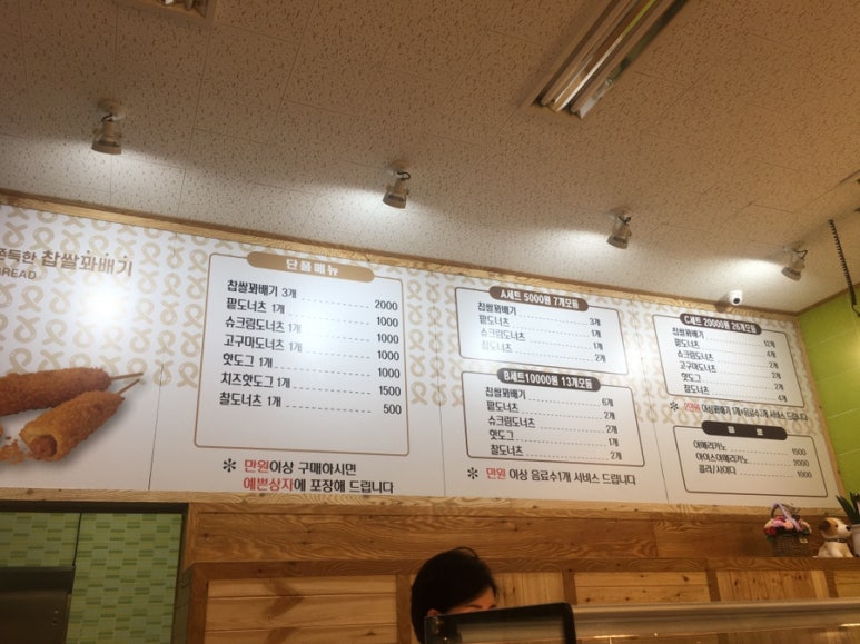 세담찹쌀꽈배기 이미지