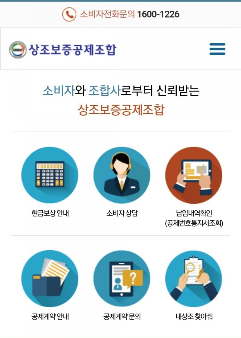 농촌사랑상조 이미지