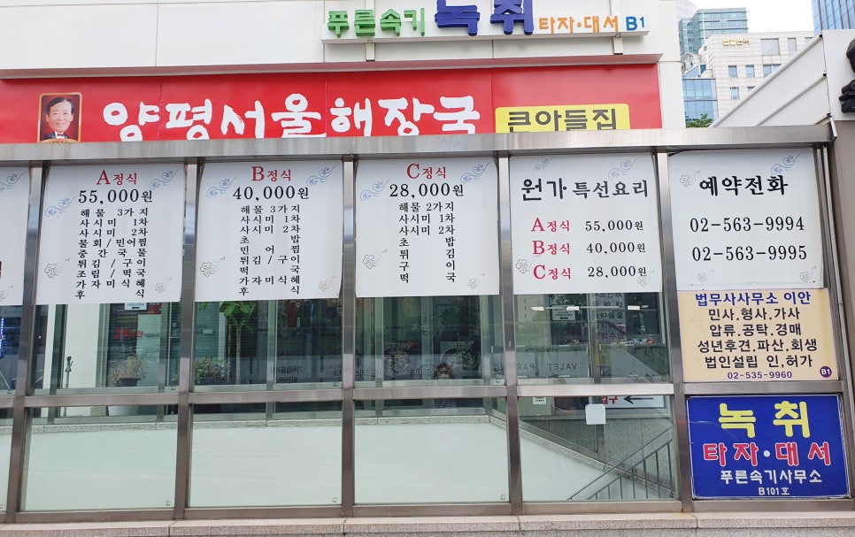 원가일식 이미지