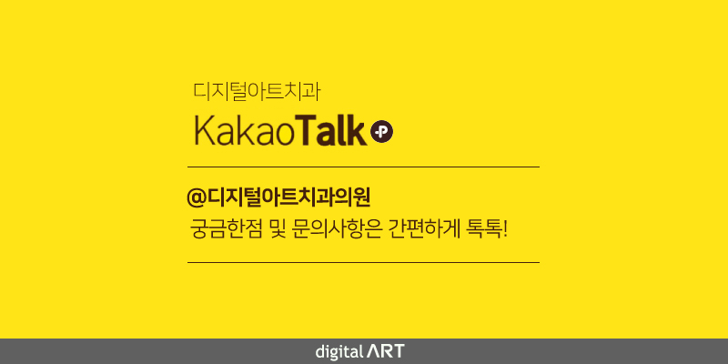 금하치과 이미지