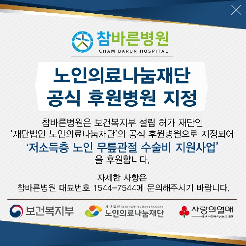 바른의료재단바른병원 이미지