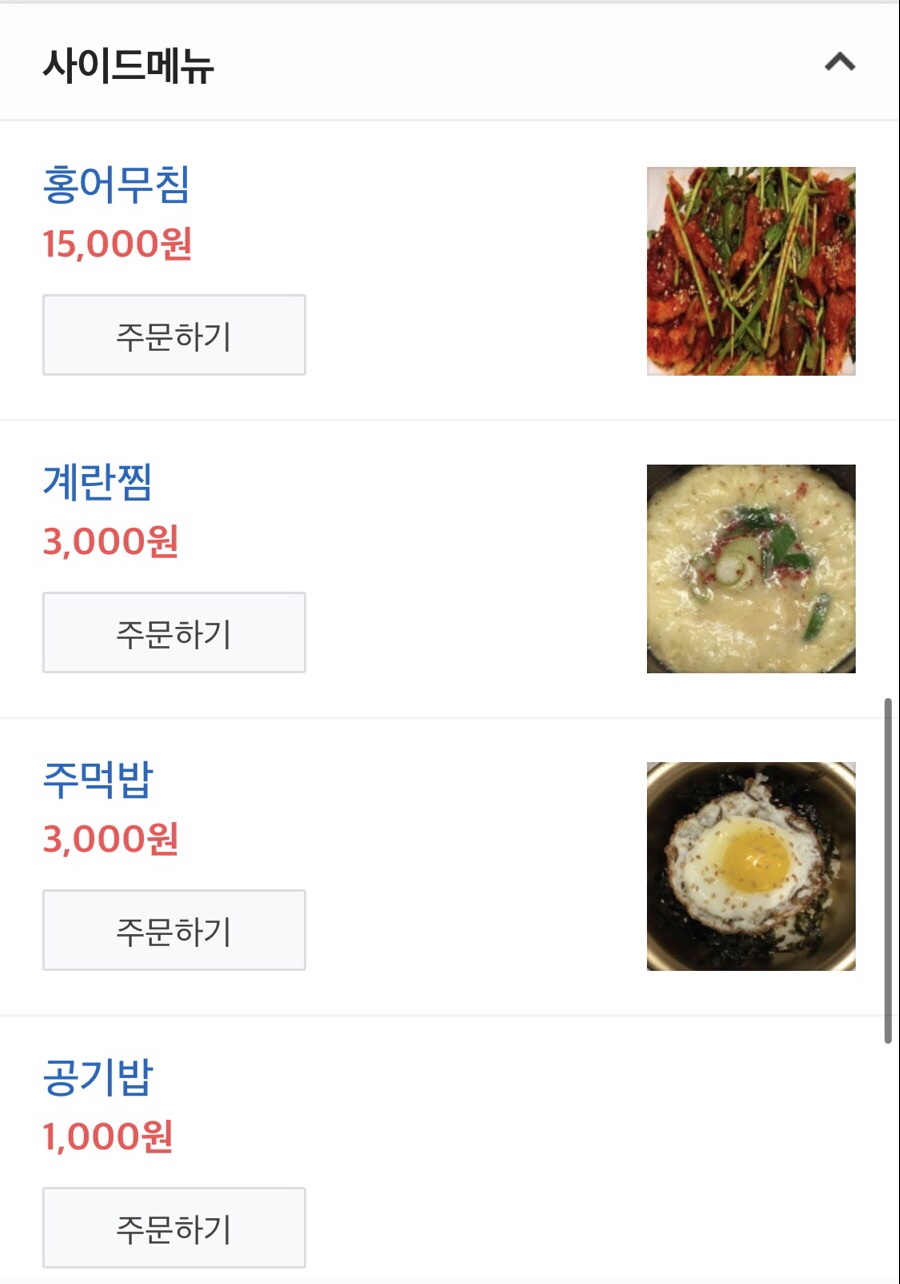 잠실수구레 이미지