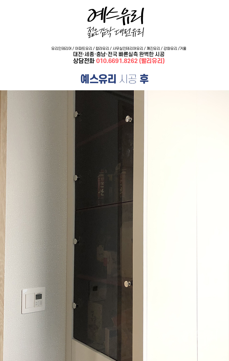 대원유리 이미지