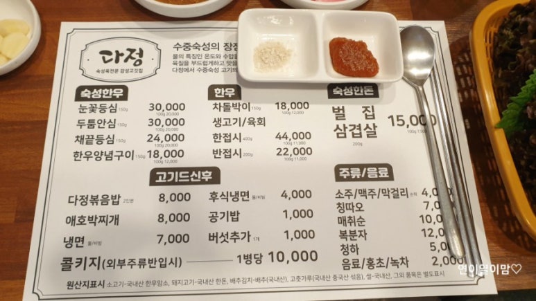 다정한우식당 이미지