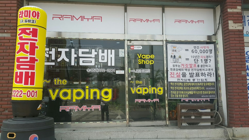 울산전자담배 이미지