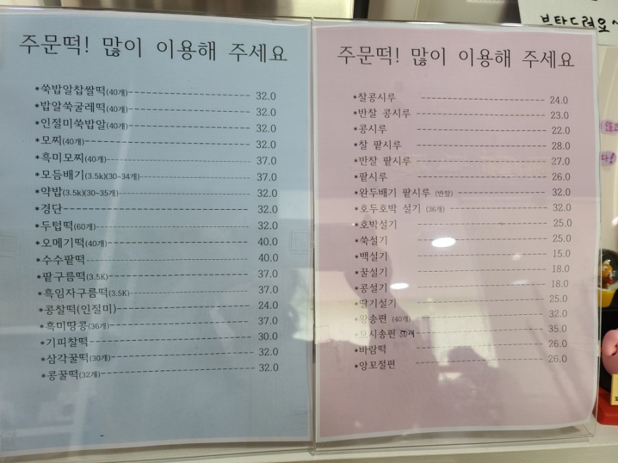 시루다방 이미지