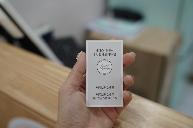 레아스마카롱 이미지