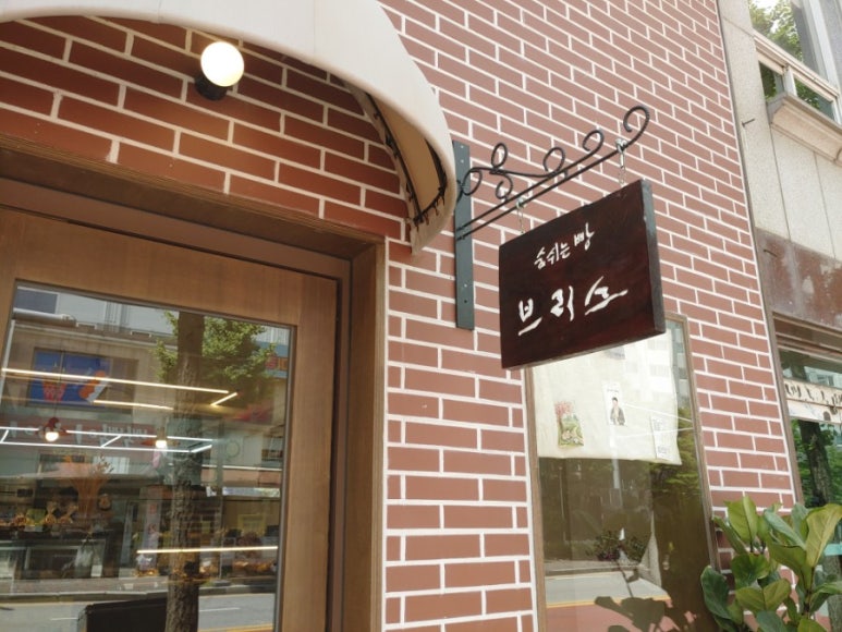 숨쉬는빵 이미지