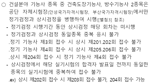 한국건설직업전문학원 이미지