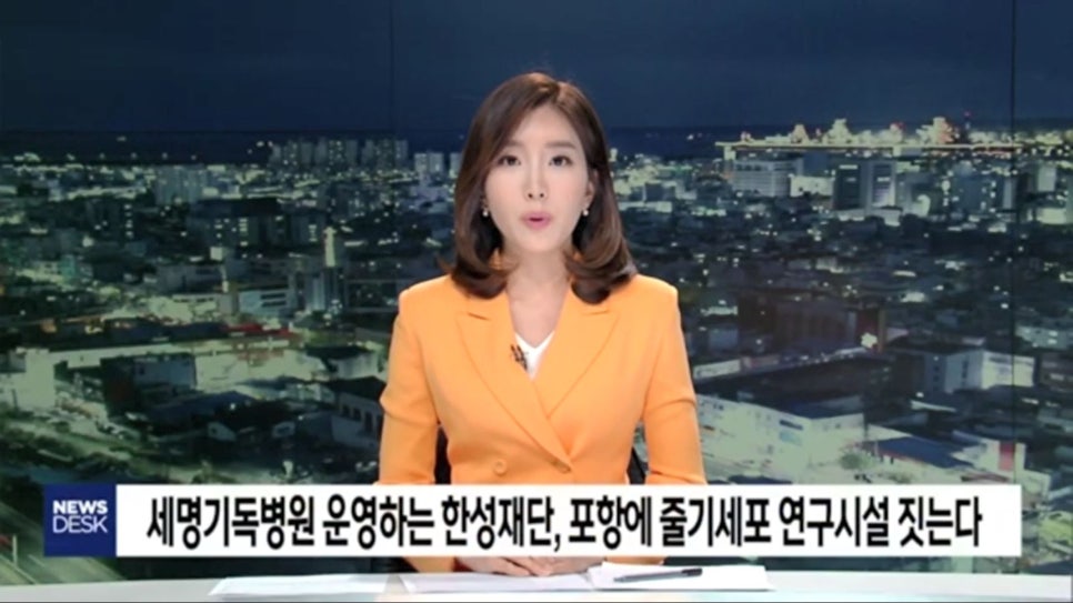 한성재단포항세명기독병원 이미지
