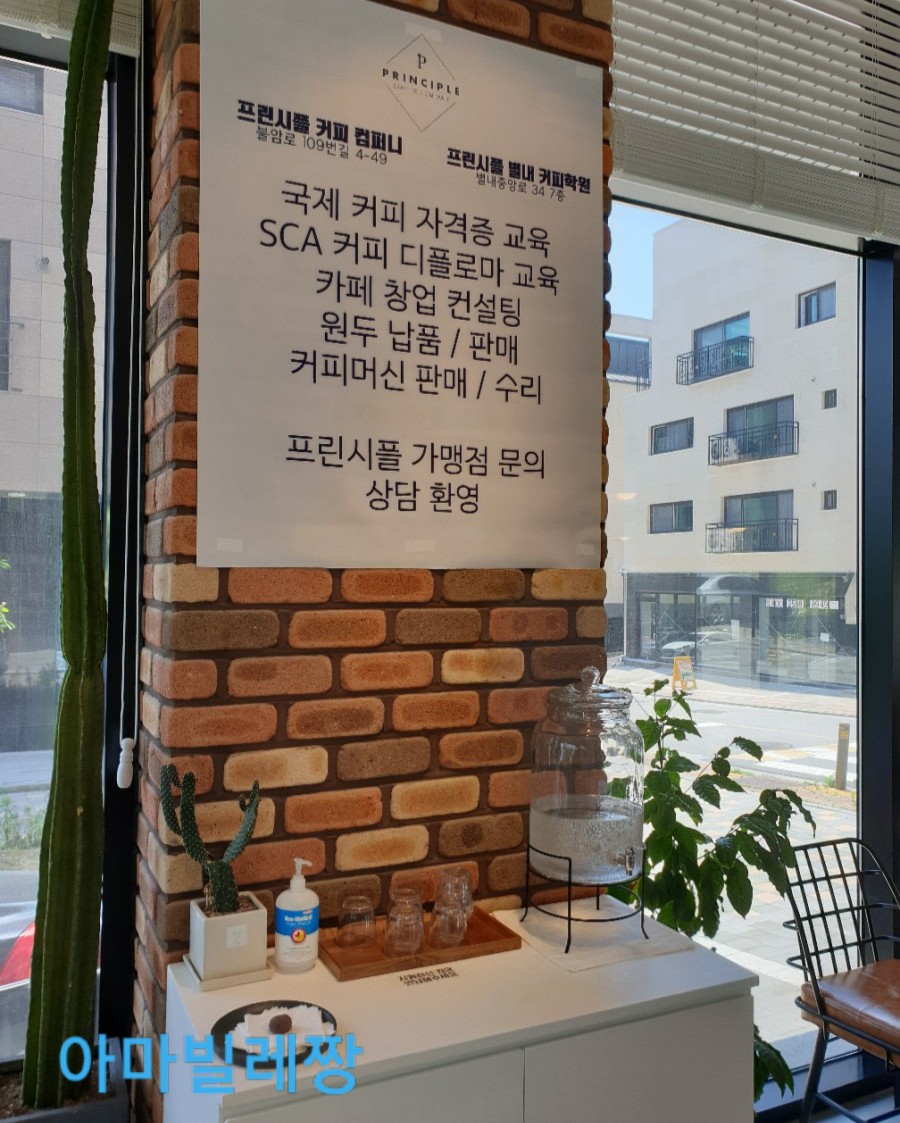 프린시플커피컴퍼니 이미지