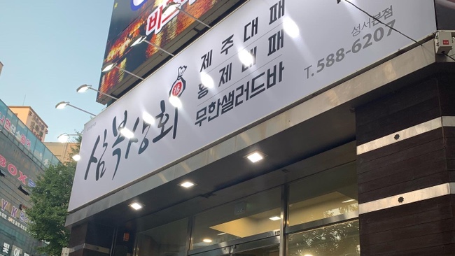성서상회 이미지