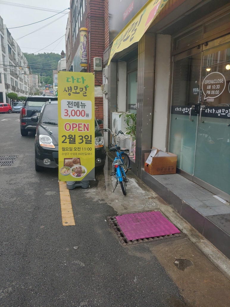 다다생모밀 이미지